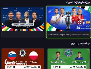 «آپارات اسپورت» توقیف شد