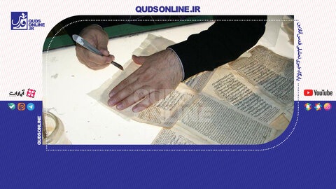 حفظ میراث مکتوب در بارگاه منور رضوی