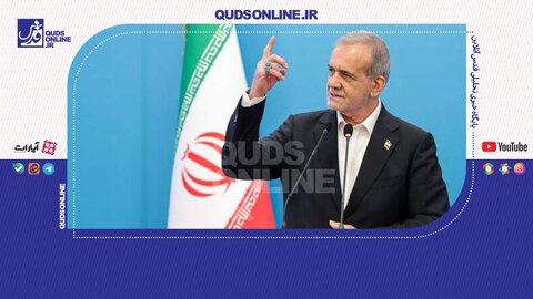 پزشکیان: ملت ایران در مقابل ظلم، سر خم نخواهد کرد