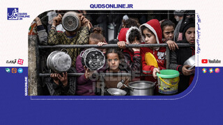فیلم | قیمت یک کیسه آرد در غزه ۱۴۰ میلیون تومان!