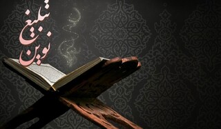 تبلیغات اسلامی مدرن و تمدن نوین اسلامی
