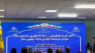 طرح ملی جایگزینی ۷۲۵ هزار بخاری فرسوده از مشهد آغاز شد