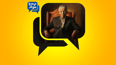 فانوسی به نام ماندلا در تاریکی آپارتاید