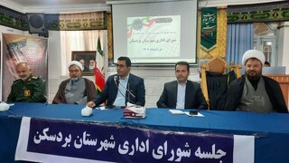 رشد ۹۰ درصدی اعتبارات شهرستان بردسکن