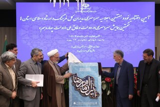 سرپرست بنیاد بین‌المللی امام رضا (ع)خبر داد: «ایران امام رضا (ع)»؛ رویکرد جدید جشنواره امام رضا(ع)است