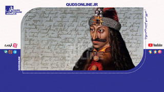 فیلم | دراکولا؛ افسانه یا واقعیت؟!