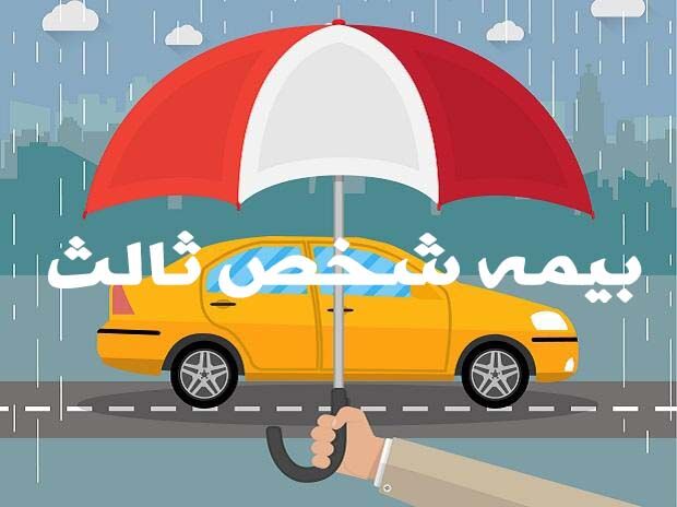 اصلاح قانون بیمه شخص ثالث خودروهای نامتعارف در دستور کار مجلس