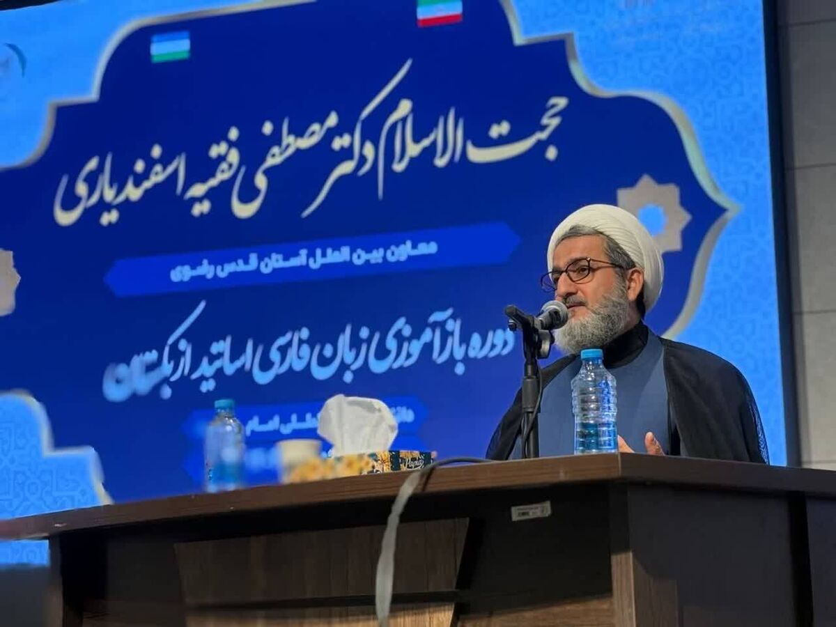 بازآموزی زبان فارسی؛ گامی مهم در احیای تمدن مشترک ایران و ازبکستان
