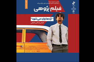 مانی حقیقی در خانه هنرمندان با «اژدها وارد می‌شود»