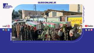 فیلم | پیکر شهدای حادثه تروریستی زاهدان تشییع شد