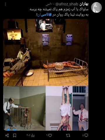 سریال «تاسیان» و واکنشهای توییتریاش / ظرافت قاب خانم کارگردان