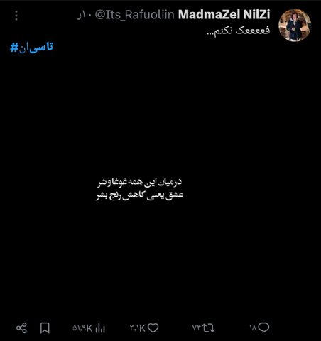 سریال «تاسیان» و واکنشهای توییتریاش / ظرافت قاب خانم کارگردان