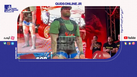 سنگین ترین وزنه تاریخ لیفت شد!