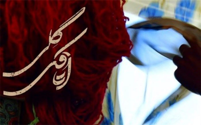 از عوامل فیلم سینمایی «اتاقک گلی» تقدیر شد