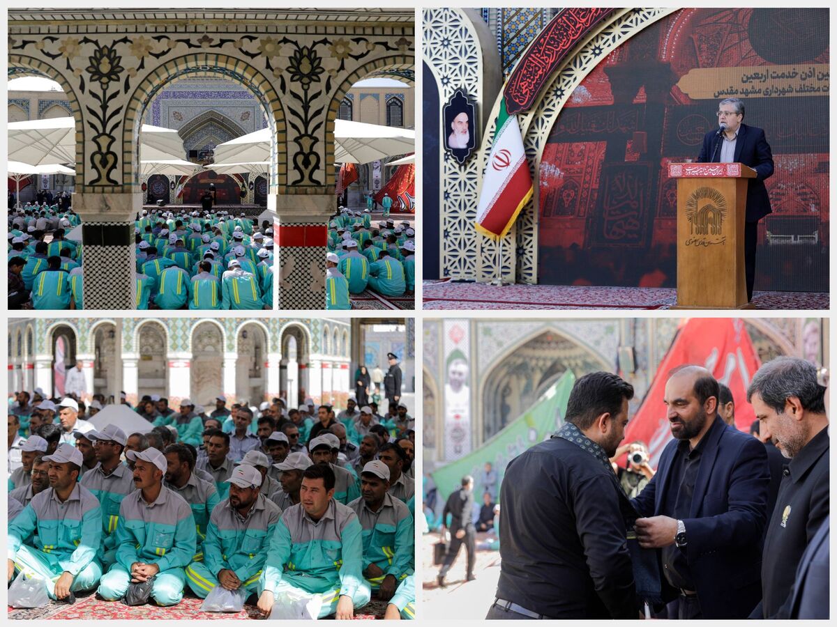 آیین معنوی «اذن خدمت خادمین اربعین» در حرم مطهر رضوی برگزار شد