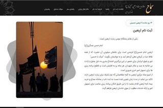زائران از طریق دفاتر مجاز در سماح ثبت نام کنند
