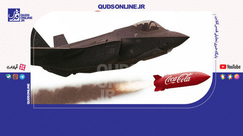 شما خرید می‌کنید؛ آنها شلیک می‌کنند!