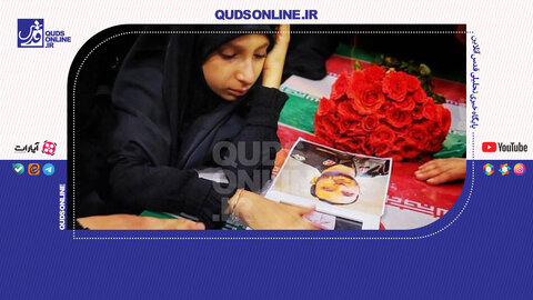 پیکر شهید پوررجبی با خواب دخترش پیدا شد