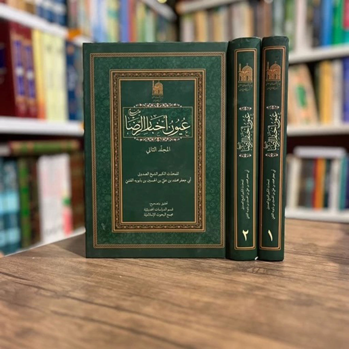 مرجعی که از سر ارادت تدوین شد