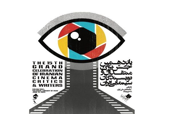 زمان برگزاری پانزدهمین جشن بزرگ منتقدان سینما اعلام شد