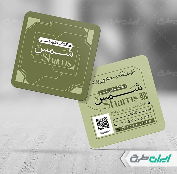 کارت ویزیت آماده بخریم یا طراحی کنیم؟ مزایا، معایب و نکاتی که باید بدانید