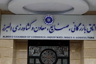 تداوم وضعیت موجود، تولید و صادرات را به رکود می‌کشاند