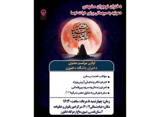 برگزاری اولین مراسم هیئت دخترانه «نجما» با محوریت تئاتر