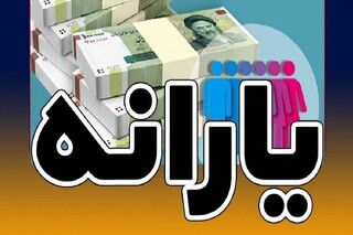 چگونه خانواده‌ها از وضعیت دهک‌ بندی خود آگاه شوند؟