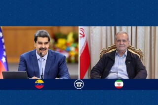 پزشکیان: ‌روابط ایران و ونزوئلا در تمامی زمینه‌ها عمیق‌تر، راهبردی‌تر و گسترده‌تر خواهد شد