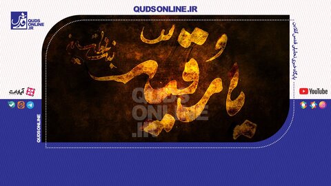 به شرارِ غم می‌سوزم به تمامی وجود