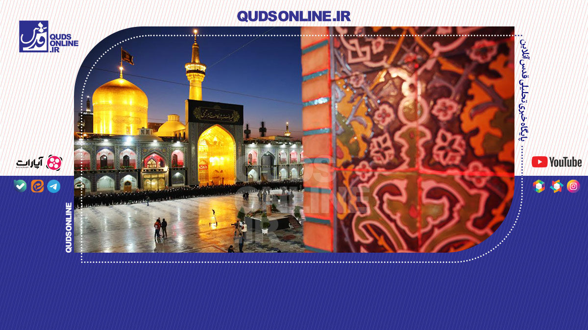 فیلم | یا غریب‌الغربا امام رضا(ع)