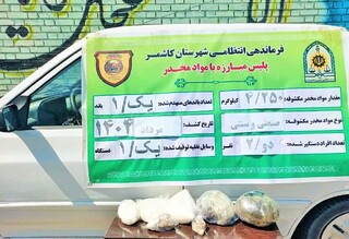 کشف یک کیلو و ۲۵۰ گرم ماده مخدر شیشه در کاشمر