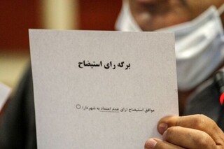 استیضاح علی‌آبادی با ۶۵ امضا در سامانه مجلس ثبت شد