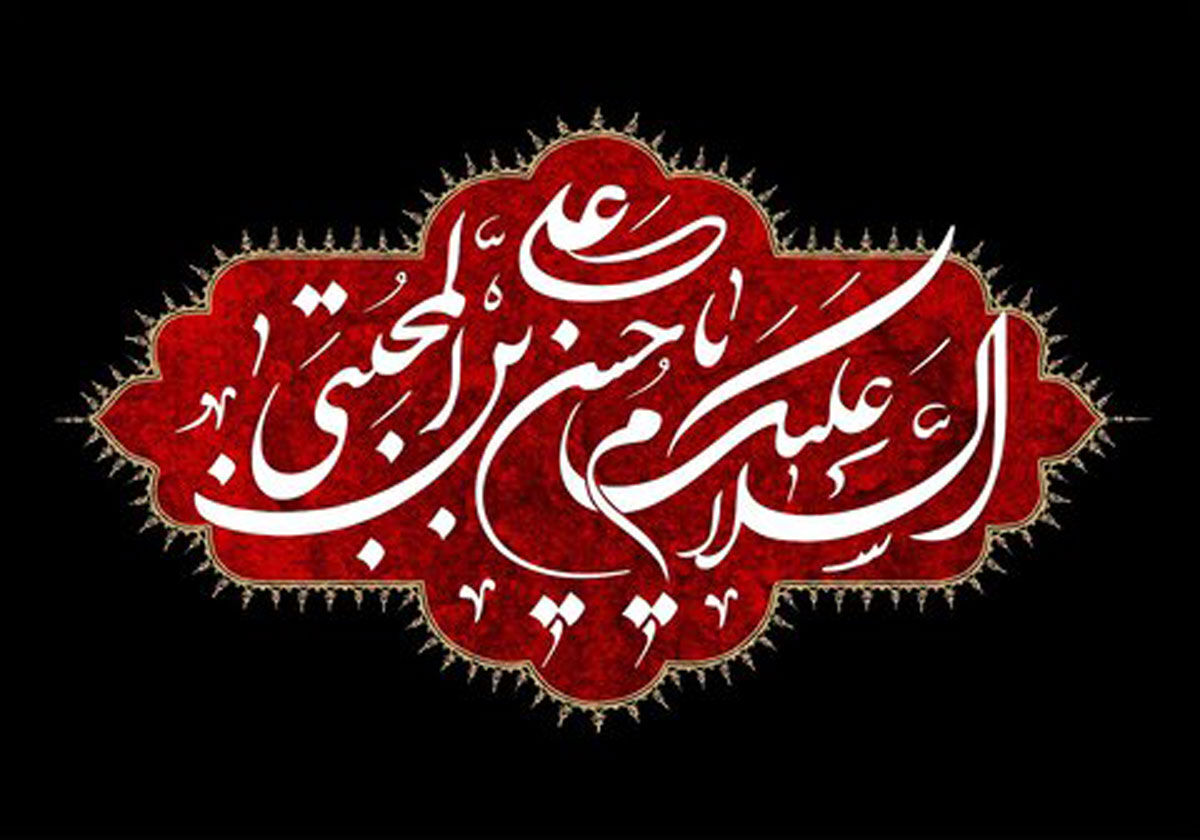 ‏امام حسن(ع) اسوه حسنه در عبادت، زهد و راست‌گویی برای تمام مسلمانان است / ‏محبوب‌ترین فرد نزد پیامبر(ص)