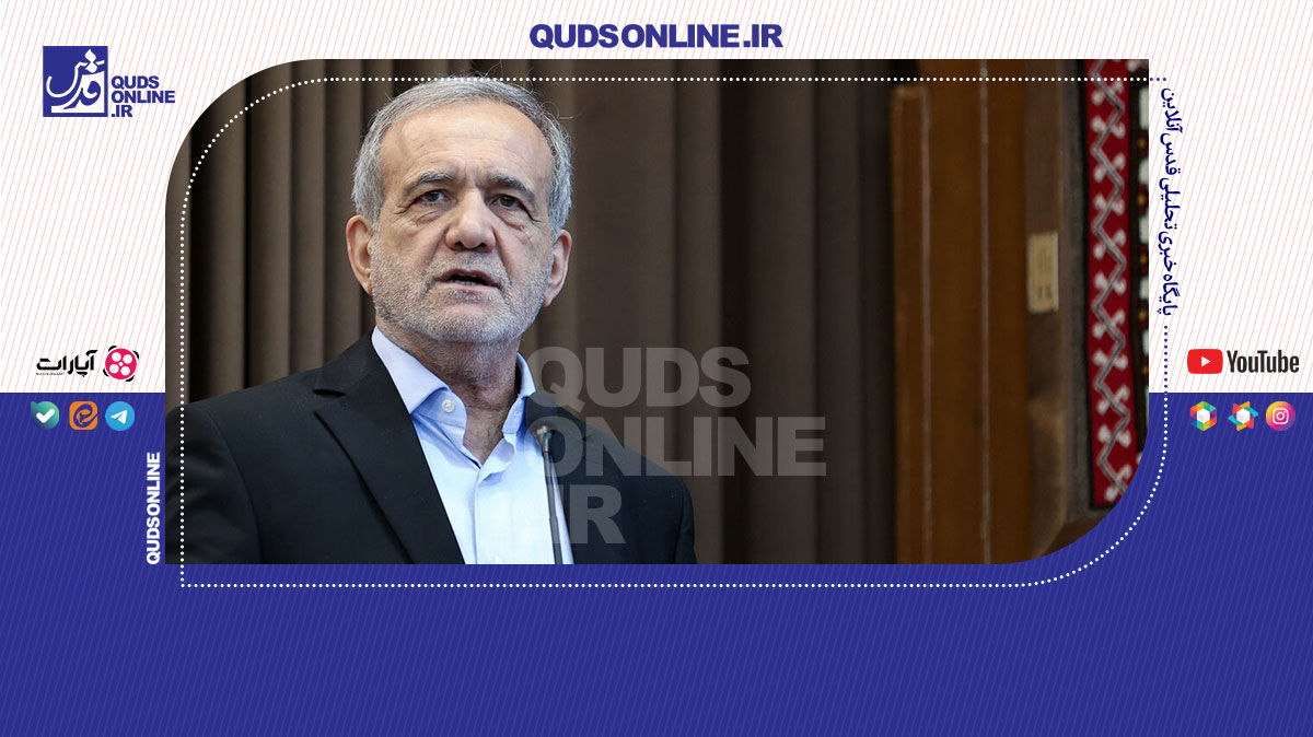فیلم | پزشکیان: از ایرانی بودن برخی افراد شرم دارم