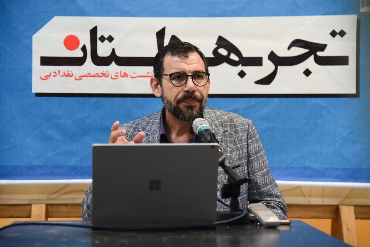 مفهوم «قوم» و «قومیت» در ادبیات کودک و نوجوان