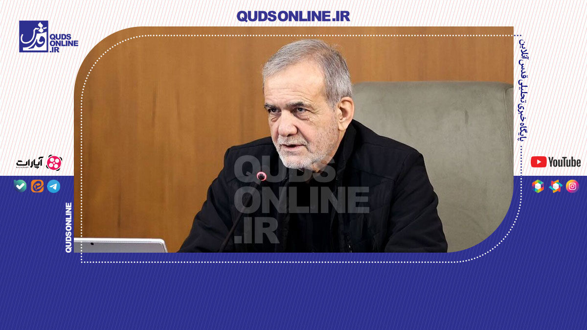 فیلم | پزشکیان: ایران در آستانه بحران جدی آب قرار دارد