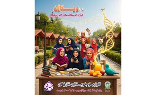 ویتاژن؛ پویشی دخترانه در مسیر شناخت، مهارت و عشق به امام رضا (ع)