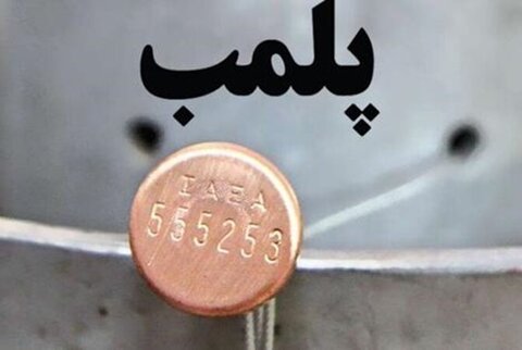 پلمب ۱۳ دستگاه بستنی‌ساز آلوده در نیشابور
