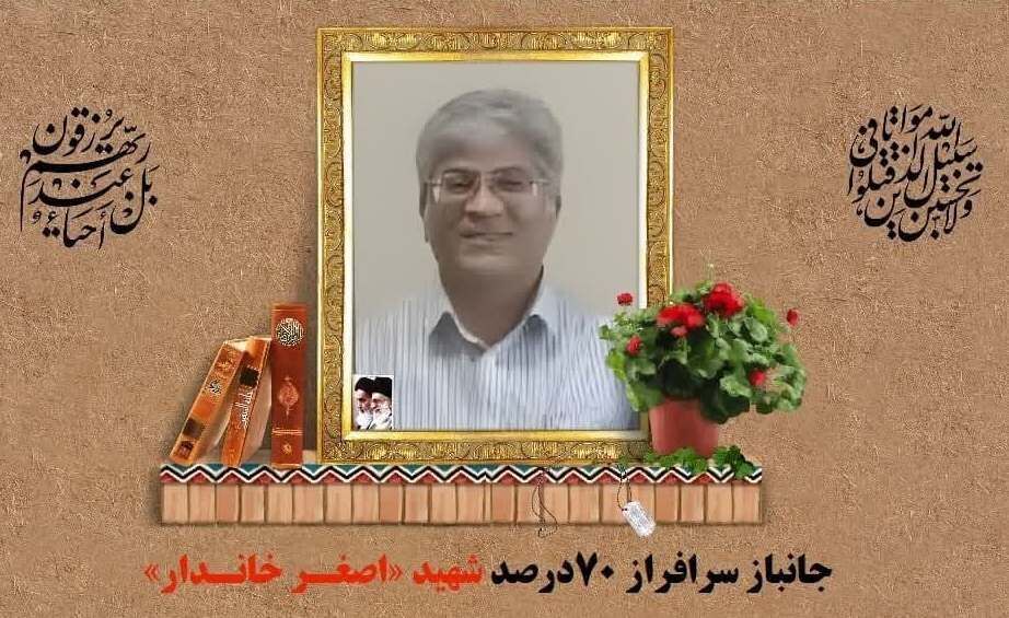 جانباز ۷۰ درصد حادثه تروریستی زاهدان به جمع شهدا پیوست
