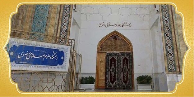 راه‌اندازی ۲ ایستگاه مطالعه دیجیتال منابع خطی در دانشگاه علوم اسلامی رضوی