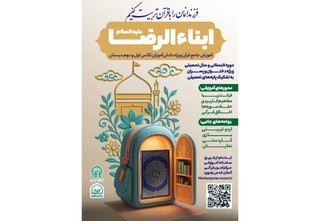 اجرای موفق طرح ابناءالرضا (ع) با رضایت ۹۰ درصدی والدین در مشهد