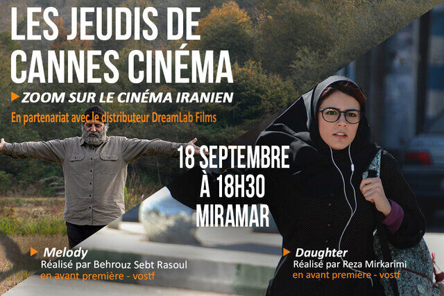 ۲ فیلم ایرانی مهمان سینماهای کن می‌شوند
