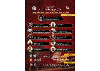 نشست بین‌المللی «اربعین و امت اسلامی» در مسیر پیاده روی اربعین برگزار می‌شود