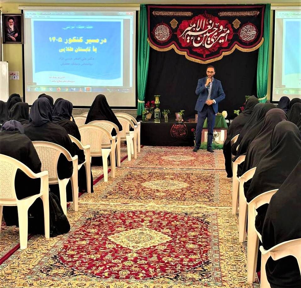 همایش «نگاهی نو به خود، استعداد و آینده» در دبیرستان امام رضا(ع)