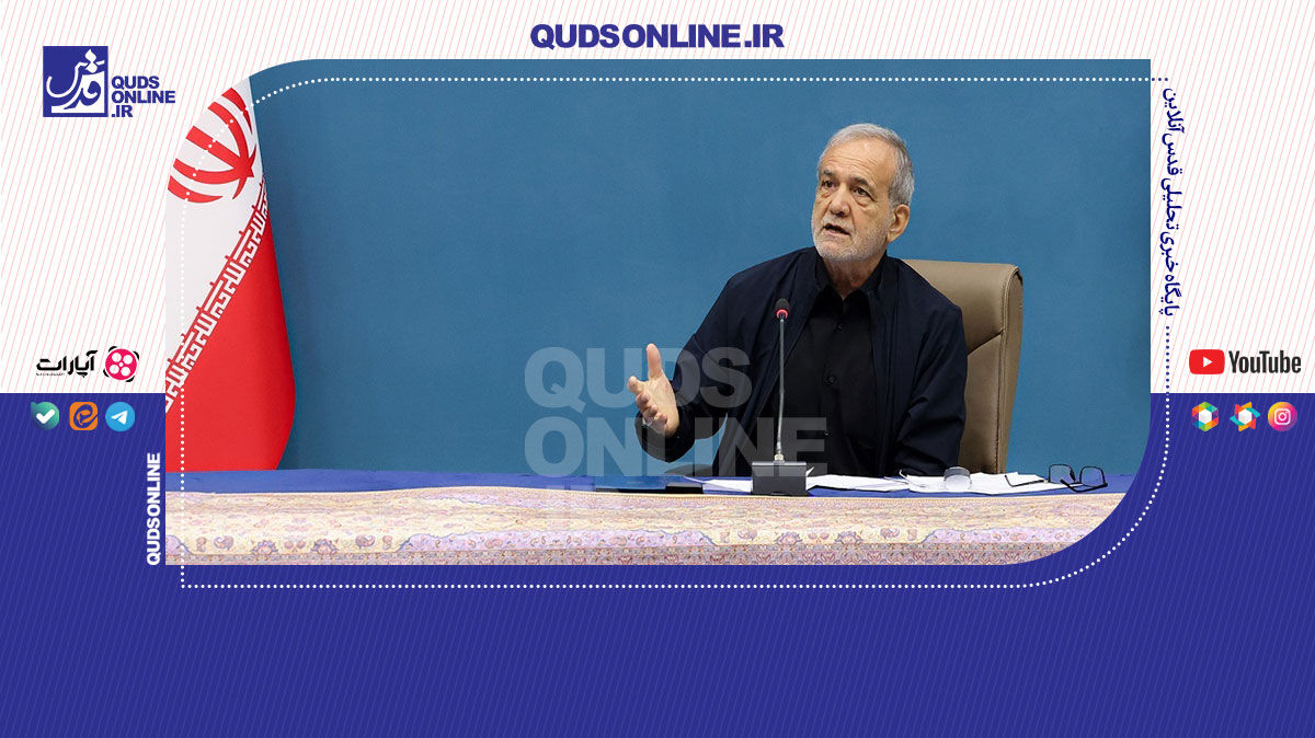 فیلم | پزشکیان: موضوع حجاب با زور حل و فصل نمی‌شود