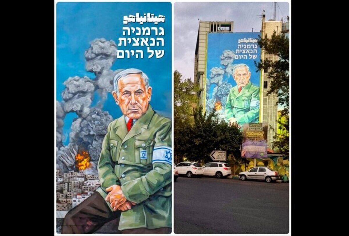 نقاشی ضد اسرائیلی هنرمند استرالیایی بر دیوارنگاره میدان فلسطین