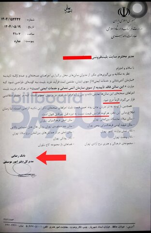 نامه عجیب دفتر موسیقی به سایت‌های فروش بلیت/ برگزاری کنسرت با خطر آتش سوزی!