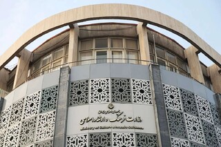 دو انتصاب در وزارت فرهنگ و ارشاد اسلامی
