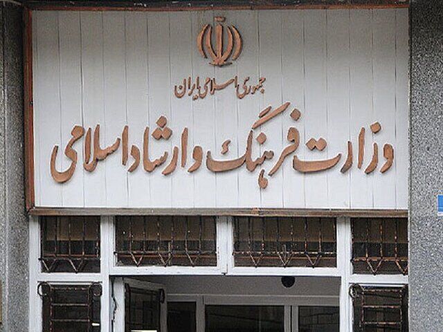 وزارت فرهنگ و ارشاد پس از ۱۰ سال ساختارش را تغییر می‌دهد